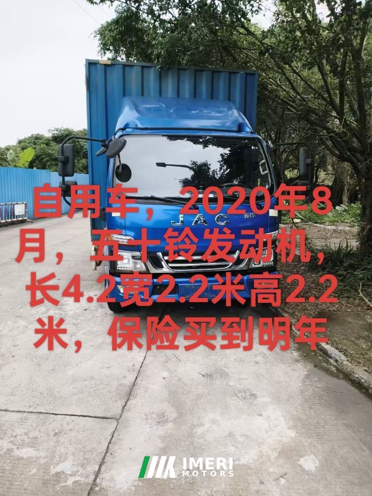 2020 JAC Junling Jianghuai V5 116 hp 4X2 4.15 m