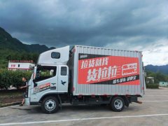 Foton Forland Linghang G6 160 hp 4X2 3.8 m - фото 1