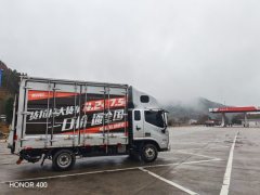 Foton Forland Linghang G6 160 hp 4X2 3.8 m - фото 2