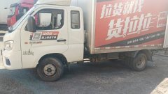 Foton M2 122 hp 4X2 3.3 m - фото 1