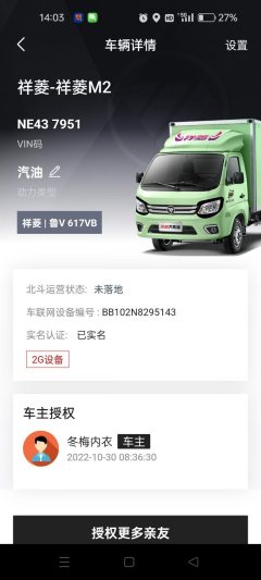 Foton M2 122 hp 4X2 3.3 m - фото 6