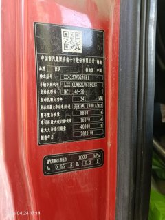 Sinotruk HOWO TX7 460 hp 6X4 - фото 3