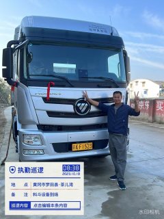 Foton Auman GTL 480 hp 6X4 - фото 3