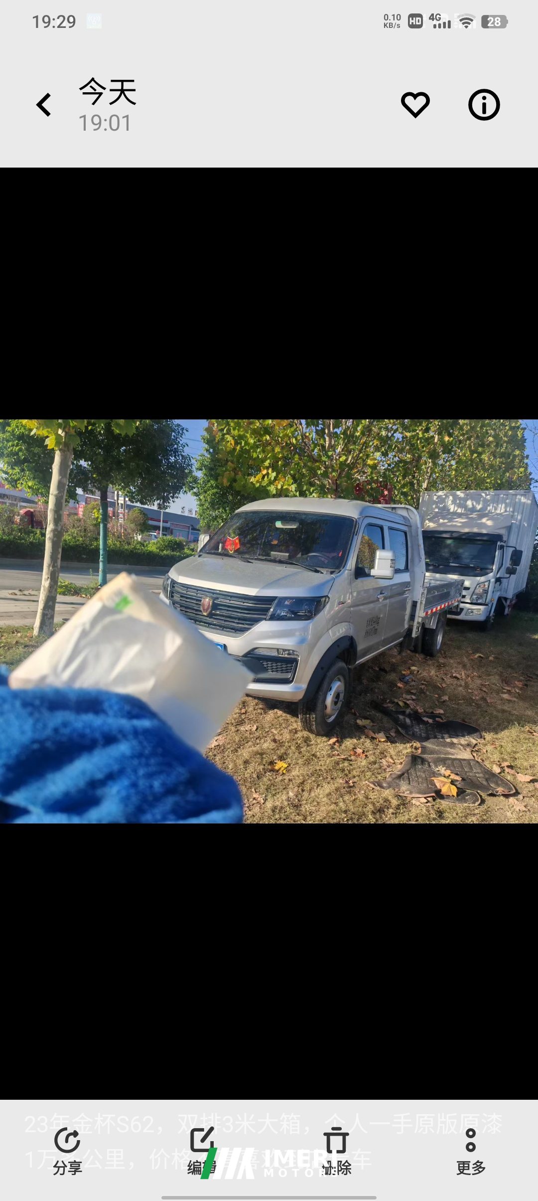 2023 Jinbei S6 149 hp 4X2 3.3 m