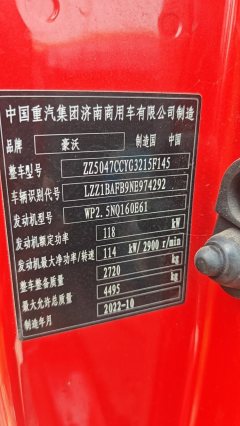 SINOTRUK HOWO Light Duty Truck Commander 160 hp 4X2 4.15 m - фото 3