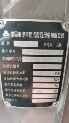 SINOTRUK HOWO Light Duty Truck Hanjiang 116 hp 4X2 6 m - фото 7