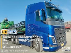 Volvo FH 540 hp 6X4 - фото 3
