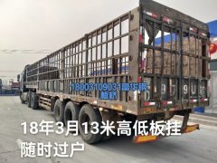 13 m x2.55 m 3 stake body semi-trailer - фото 2
