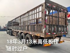 13 m x2.55 m 3 stake body semi-trailer - фото 3