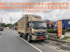 Foton Ollin Hornet 220 hp 4X2 6.8 m - фото 1