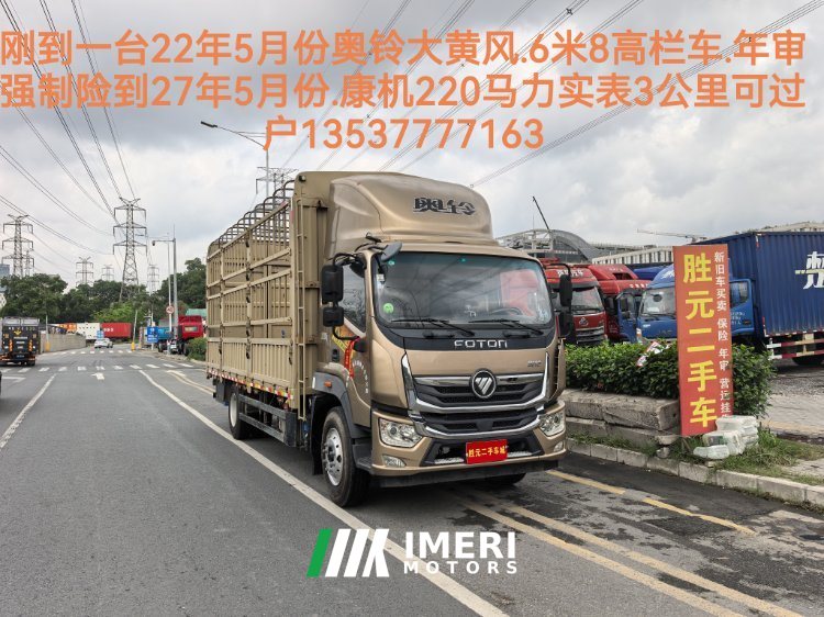 2022 Foton Ollin Hornet 220 hp 4X2 6.8 m