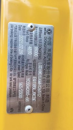 Dongfeng Duolika D9 - фото 9