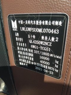 Qingling Isuzu 460 hp 6X4 - фото 3