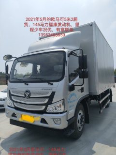 Foton Aumark S3 154 hp 4X2 5.25 m - фото 1