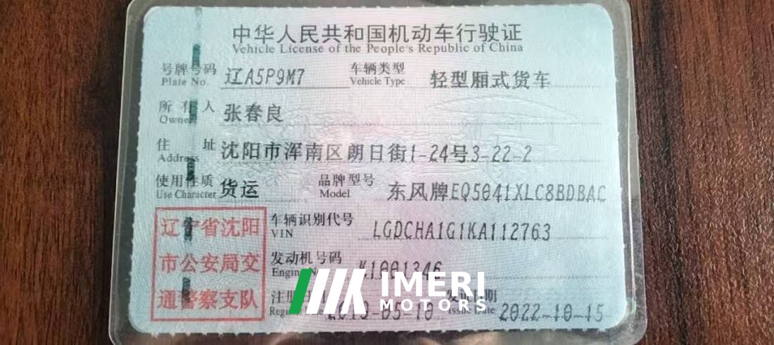Dongfeng 130 hp 4X2 4.09 m - грузовик из Китая