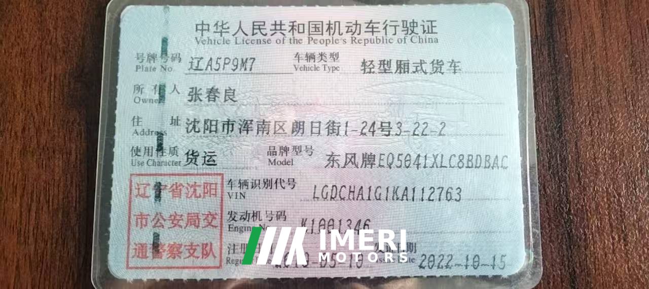 2019 Dongfeng 130 hp 4X2 4.09 m