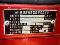 Dongfeng Liuzhou Chenglong H5 430 hp 6X4 - фото 5