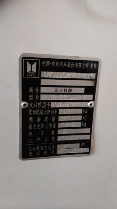 Qingling Isuzu KV600 130 hp 4X2 4.17 m - фото 4