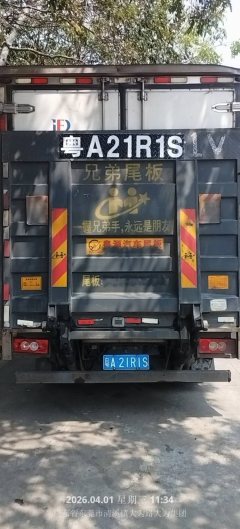 Foton Ollin Express 156 hp 4X2 - фото 2