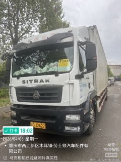 Sinotruk Sitrak G5 250 hp 4X2 9.52 m - фото 1