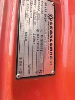 Dongfeng Tianjin 270 hp 4X2 9.6 m - фото 3