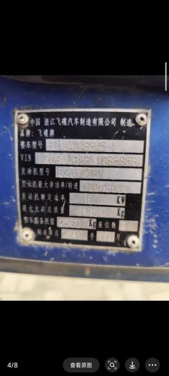 Feidie Aochi A-Series 130 hp 4X2 4.17 m - фото 3