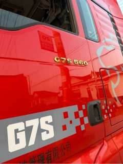 Sinotruk Sitrak G7S 570 hp 6X4 - фото 9