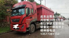 Dongfeng Tianlong KL 560 hp 6X4 - фото 1