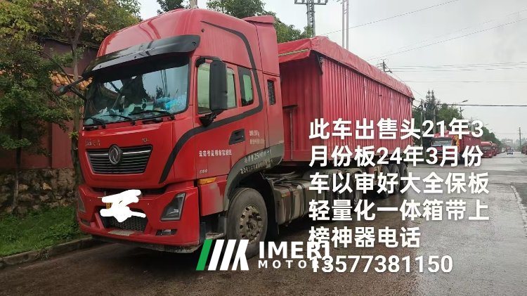 2021 Dongfeng Tianlong KL 560 hp 6X4