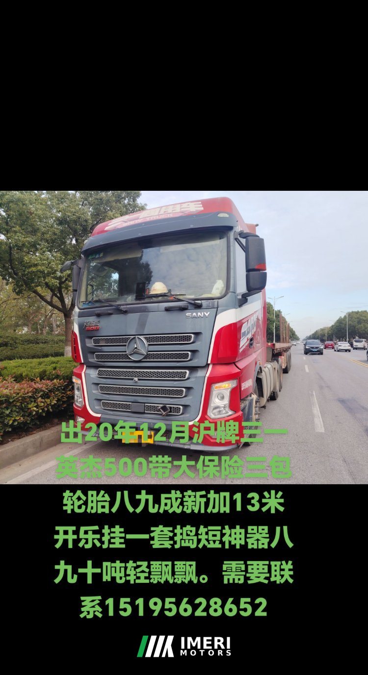 2020 SANY 500 hp 6X4