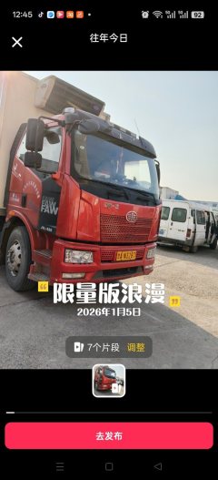 FAW Jiefang J6L 220 hp 4X4 3.8 m - фото 1