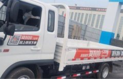 Foton Rowor 5 150 hp 4X2 3.8 m - фото 1