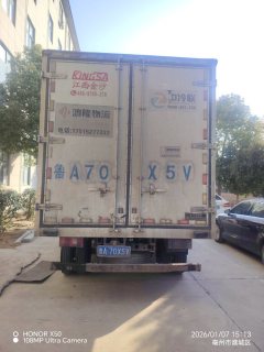 Jiangxi Isuzu EC 160 hp 4X2 4.08 m - фото 3
