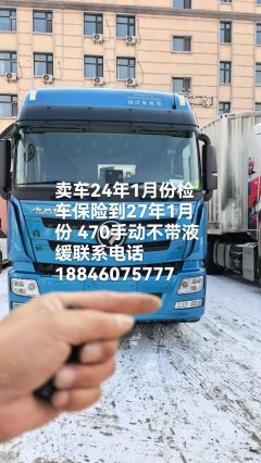 Foton Auman GTL 470 hp 6X4 - фото 1