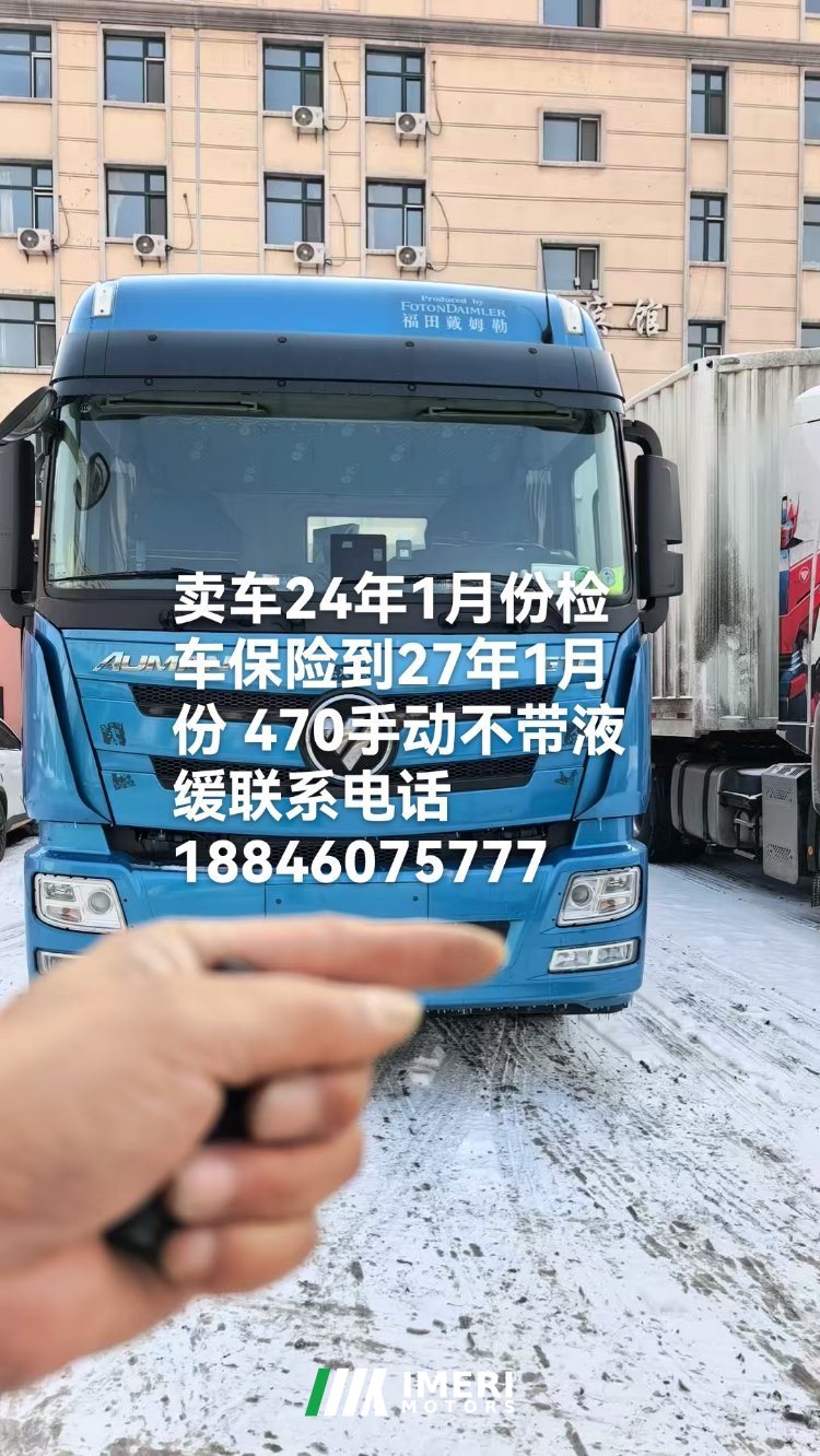 2024 Foton Auman GTL 470 hp 6X4