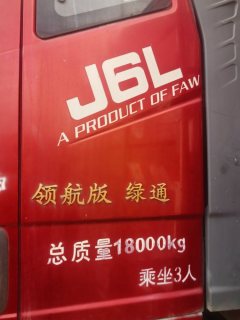 FAW Jiefang J6L 240 hp 4X2 6.8 m - фото 3