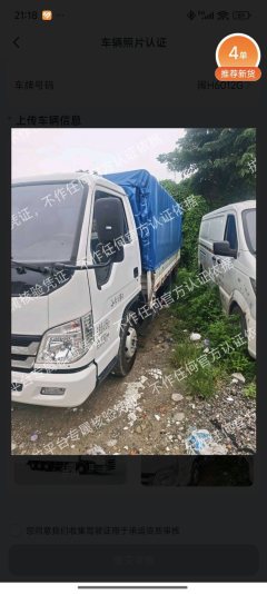 Foton Forland 2 95 hp 4X2 3.8 m - фото 3