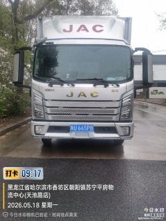 JAC Junling A9 170 hp 4X2 4.15 m - фото 1