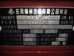 Dongfeng Liuzhou Chenglong H5 260 hp 4X2 6.8 m - фото 5