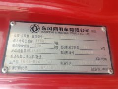 Dongfeng Tianlong KL 465 hp 8X4 9.6 m - фото 4