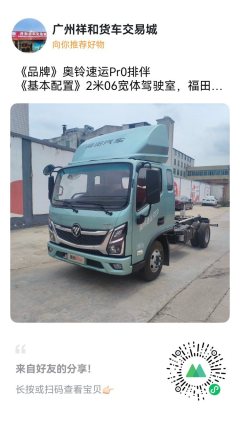 Foton Ollin Express 160 hp 4X2 3.8 m - фото 1