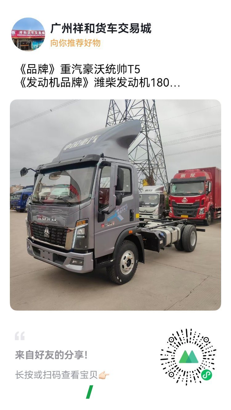 2026 SINOTRUK HOWO Light Duty Truck Commander 180 hp 4X2