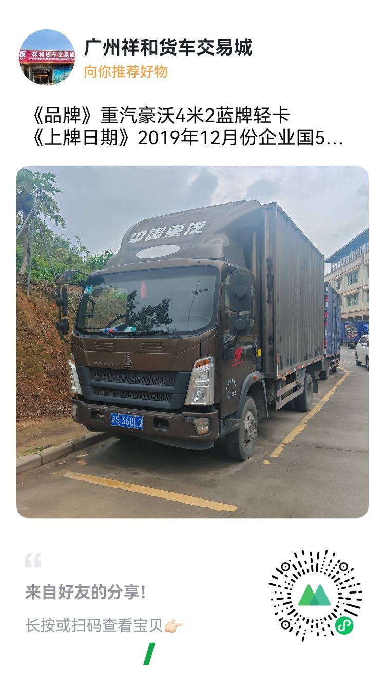 2020 SINOTRUK HOWO Light Duty Truck Commander 160 hp 4X2 4.15 m