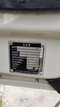 SAIC Yuejin H 150 hp 4X2 4.17 m - фото 2