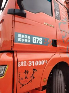 Sinotruk Sitrak G7 570 hp 8X4 9.6 m - фото 3