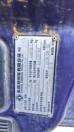 Dongfeng Tianlong 245 hp 6X2 9.8 m - фото 2