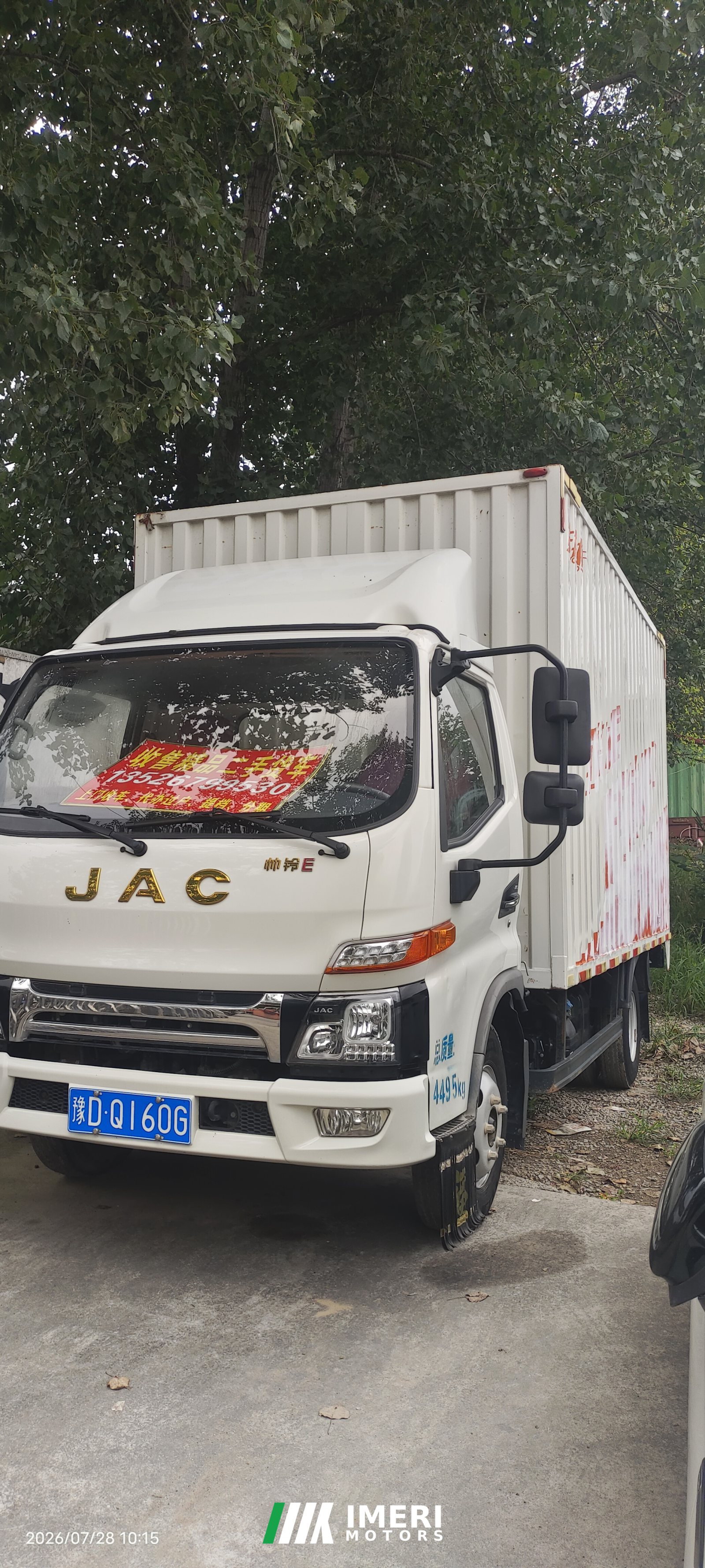 2021 JAC Shuailing Handsome bell E middle body 129 hp 4X2 4.15 m