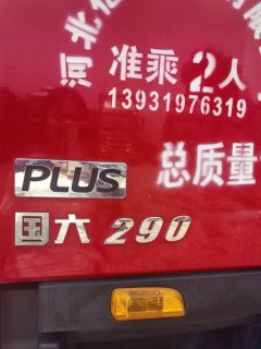 Dongfeng Tianjin KR PLUS 290 hp 4X2 6.8 m - фото 5