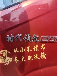 Foton Rowor ES5 220 hp 6X2 6.8 m - фото 6