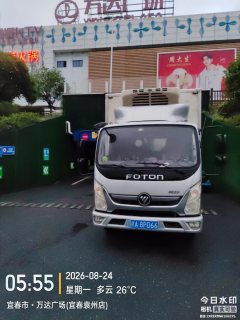 Foton Ollin Express 156 hp 4X2 4.2 m - фото 1